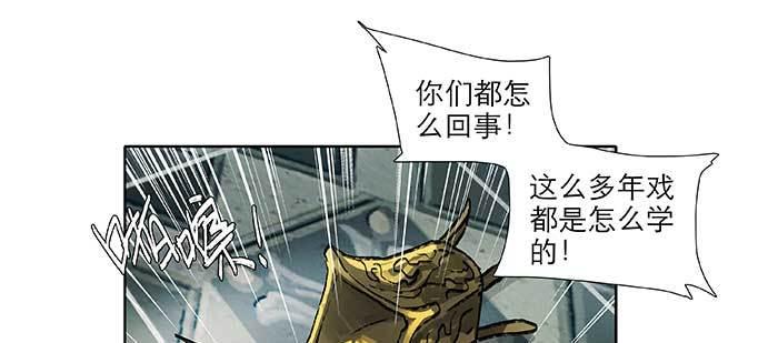 【东邻西厢】漫画-（第八十九话 意料中的意外）章节漫画下拉式图片-120.jpg