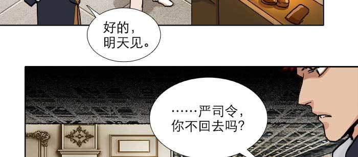 【东邻西厢】漫画-（第八十九话 意料中的意外）章节漫画下拉式图片-25.jpg