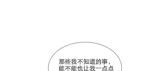 【东邻西厢】漫画-（第八十九话 意料中的意外）章节漫画下拉式图片-69.jpg