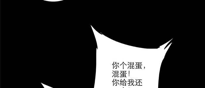 【东邻西厢】漫画-（第九十四话 激怒）章节漫画下拉式图片-109.jpg