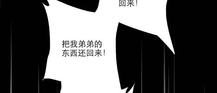 【东邻西厢】漫画-（第九十四话 激怒）章节漫画下拉式图片-110.jpg