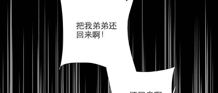 【东邻西厢】漫画-（第九十四话 激怒）章节漫画下拉式图片-111.jpg