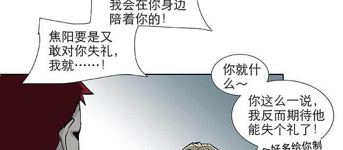【东邻西厢】漫画-（第九十四话 激怒）章节漫画下拉式图片-15.jpg