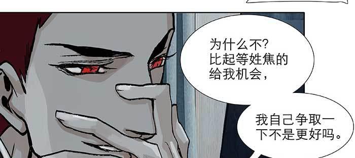 【东邻西厢】漫画-（第九十四话 激怒）章节漫画下拉式图片-23.jpg