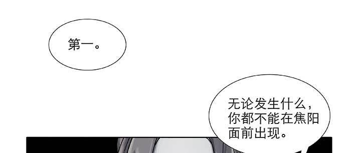 【东邻西厢】漫画-（第九十四话 激怒）章节漫画下拉式图片-35.jpg
