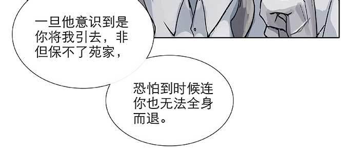 【东邻西厢】漫画-（第九十四话 激怒）章节漫画下拉式图片-37.jpg