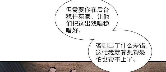 【东邻西厢】漫画-（第九十四话 激怒）章节漫画下拉式图片-40.jpg