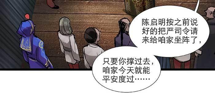 【东邻西厢】漫画-（第九十四话 激怒）章节漫画下拉式图片-42.jpg