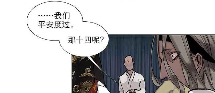 【东邻西厢】漫画-（第九十四话 激怒）章节漫画下拉式图片-43.jpg