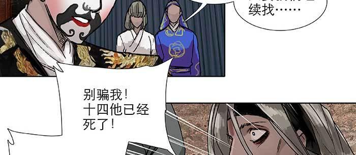 【东邻西厢】漫画-（第九十四话 激怒）章节漫画下拉式图片-45.jpg
