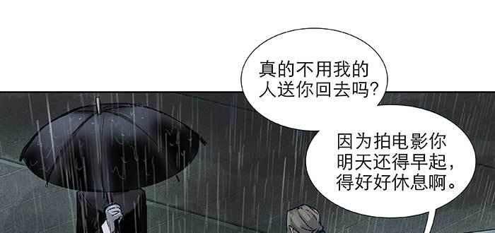 【东邻西厢】漫画-（第九十四话 激怒）章节漫画下拉式图片-50.jpg