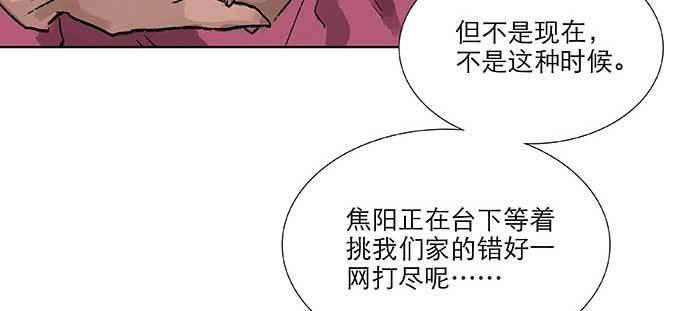 【东邻西厢】漫画-（第九十四话 激怒）章节漫画下拉式图片-67.jpg