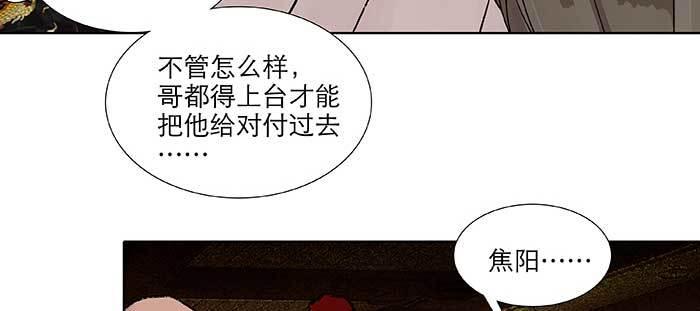 【东邻西厢】漫画-（第九十四话 激怒）章节漫画下拉式图片-71.jpg