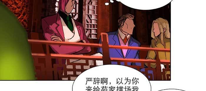 【东邻西厢】漫画-（第九十四话 激怒）章节漫画下拉式图片-79.jpg