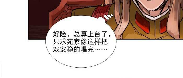 【东邻西厢】漫画-（第九十四话 激怒）章节漫画下拉式图片-99.jpg