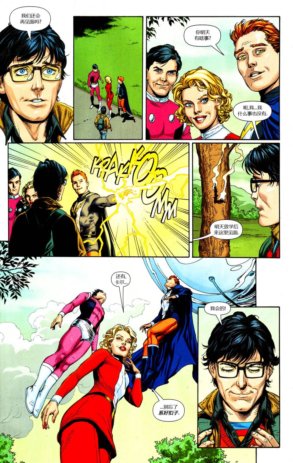 动作漫画-#863超人与超级英雄军团06全彩韩漫标签