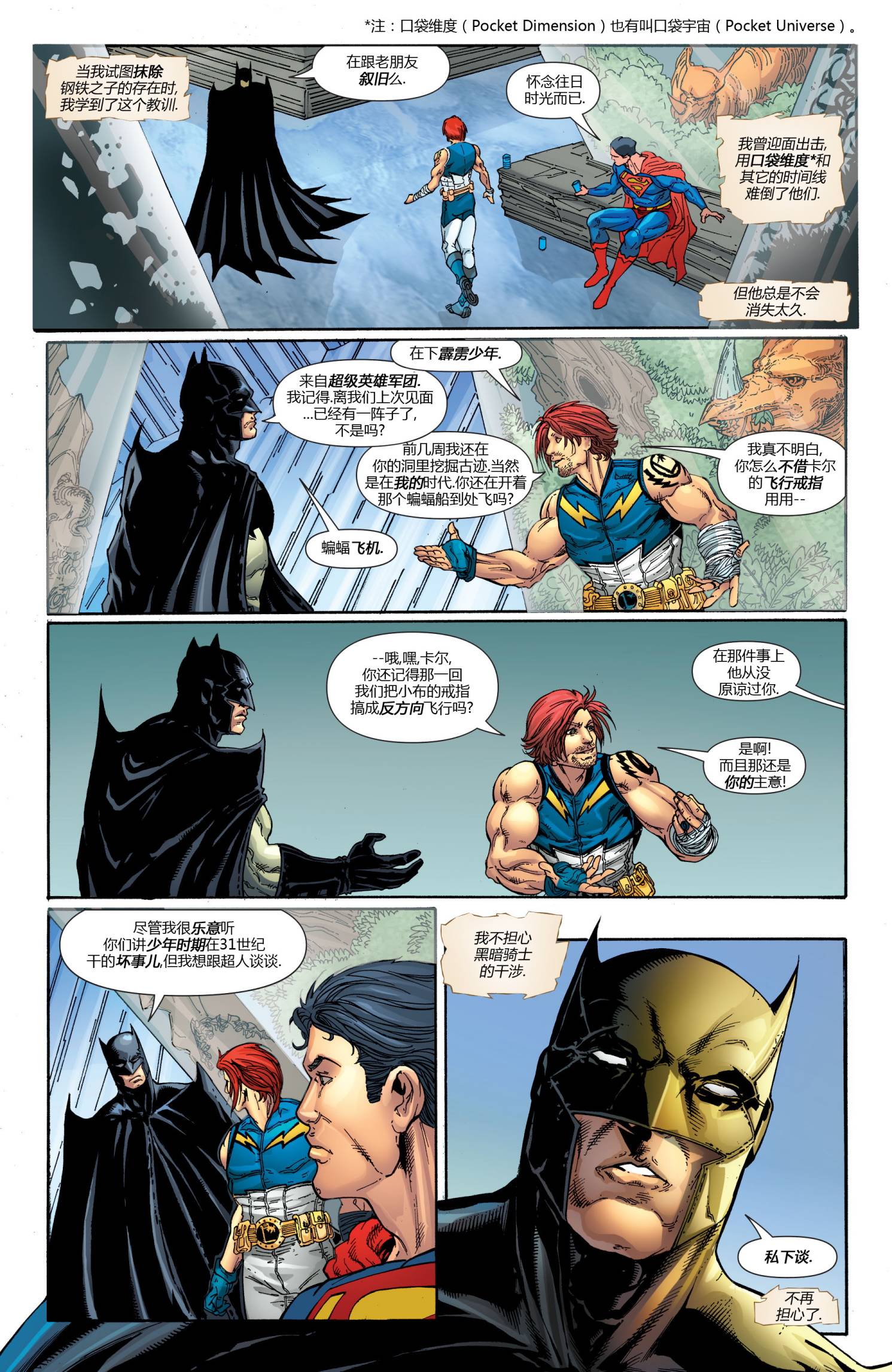 动作漫画-#864蝙蝠侠与超级英雄军团01全彩韩漫标签