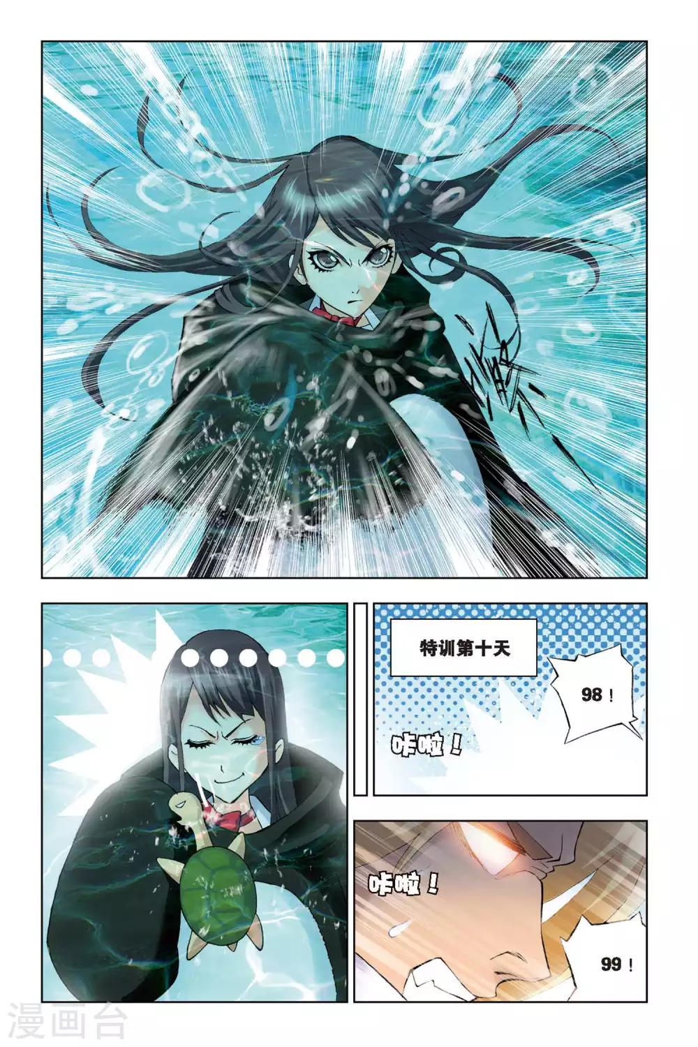 《斗罗大陆》漫画最新章节第110话 特训日记(中)免费下拉式在线观看章节第【6】张图片