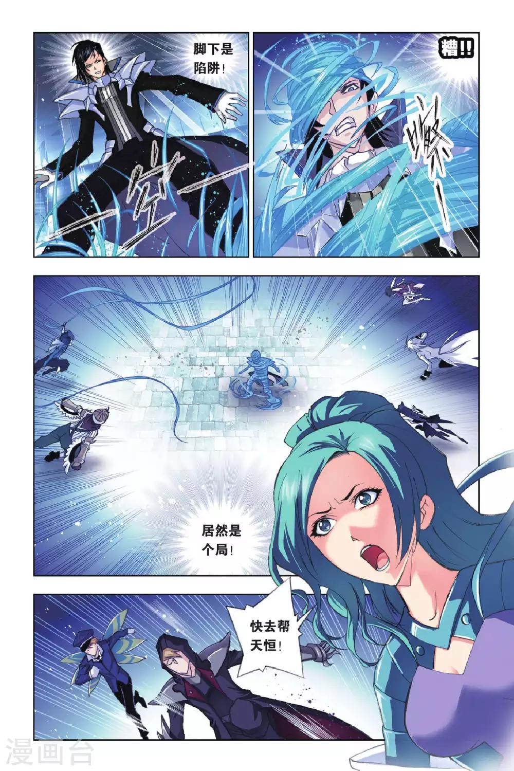 《斗罗大陆》漫画最新章节第154话 围攻霸王龙(上)免费下拉式在线观看章节第【7】张图片