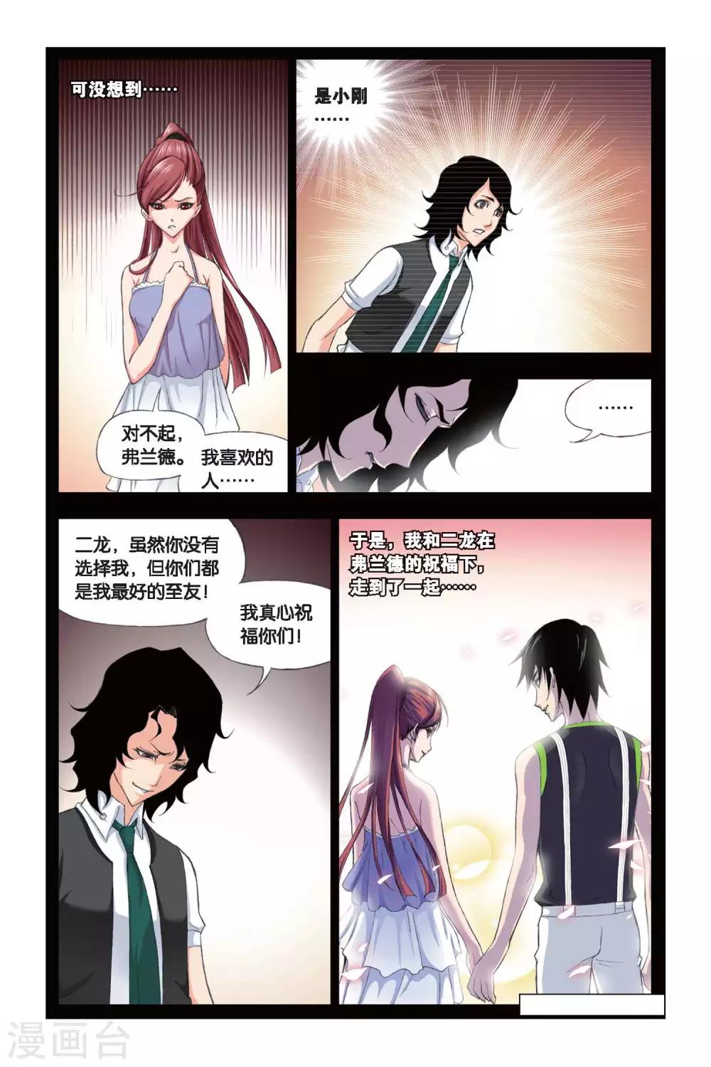 《斗罗大陆》漫画最新章节第182话 黄金铁三角(中)免费下拉式在线观看章节第【7】张图片