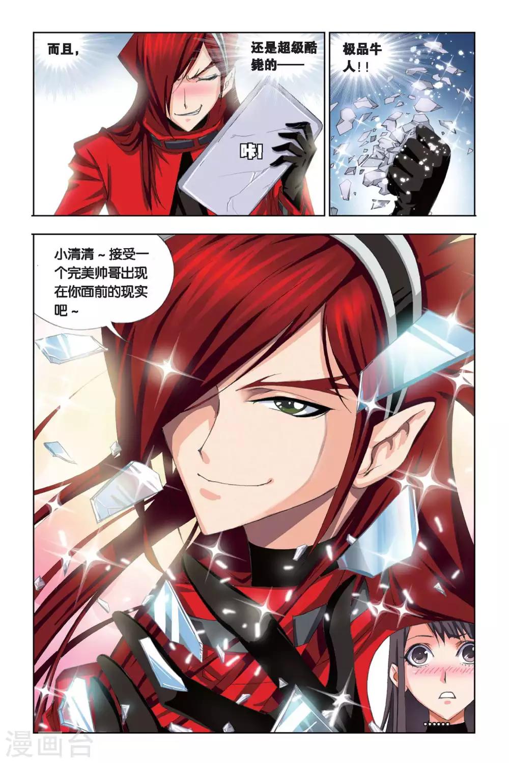 《斗罗大陆》漫画最新章节第209话 “草鸡”变“凤凰”(中)免费下拉式在线观看章节第【7】张图片