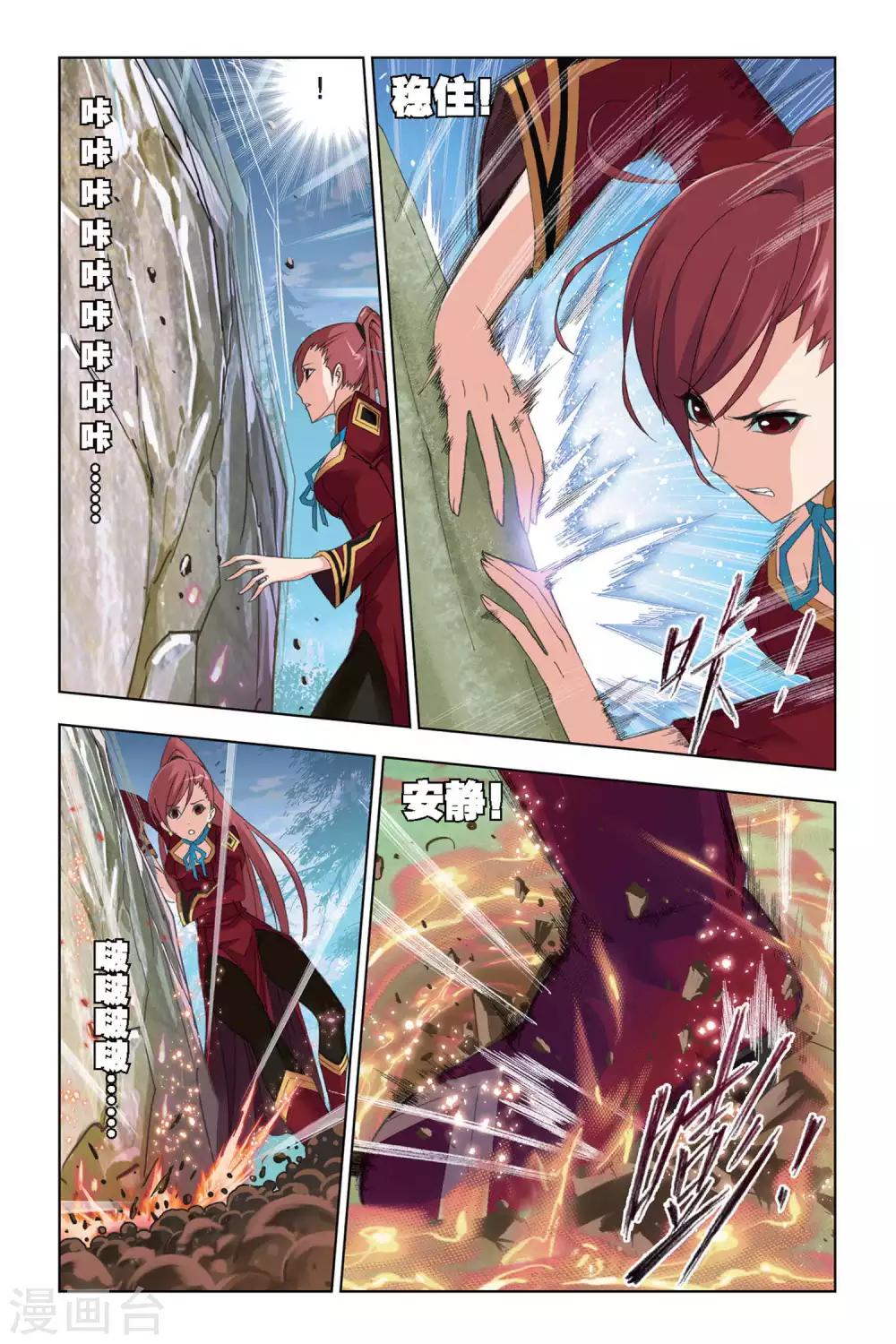 《斗罗大陆》漫画最新章节第238话 粉红女郎(上)免费下拉式在线观看章节第【8】张图片