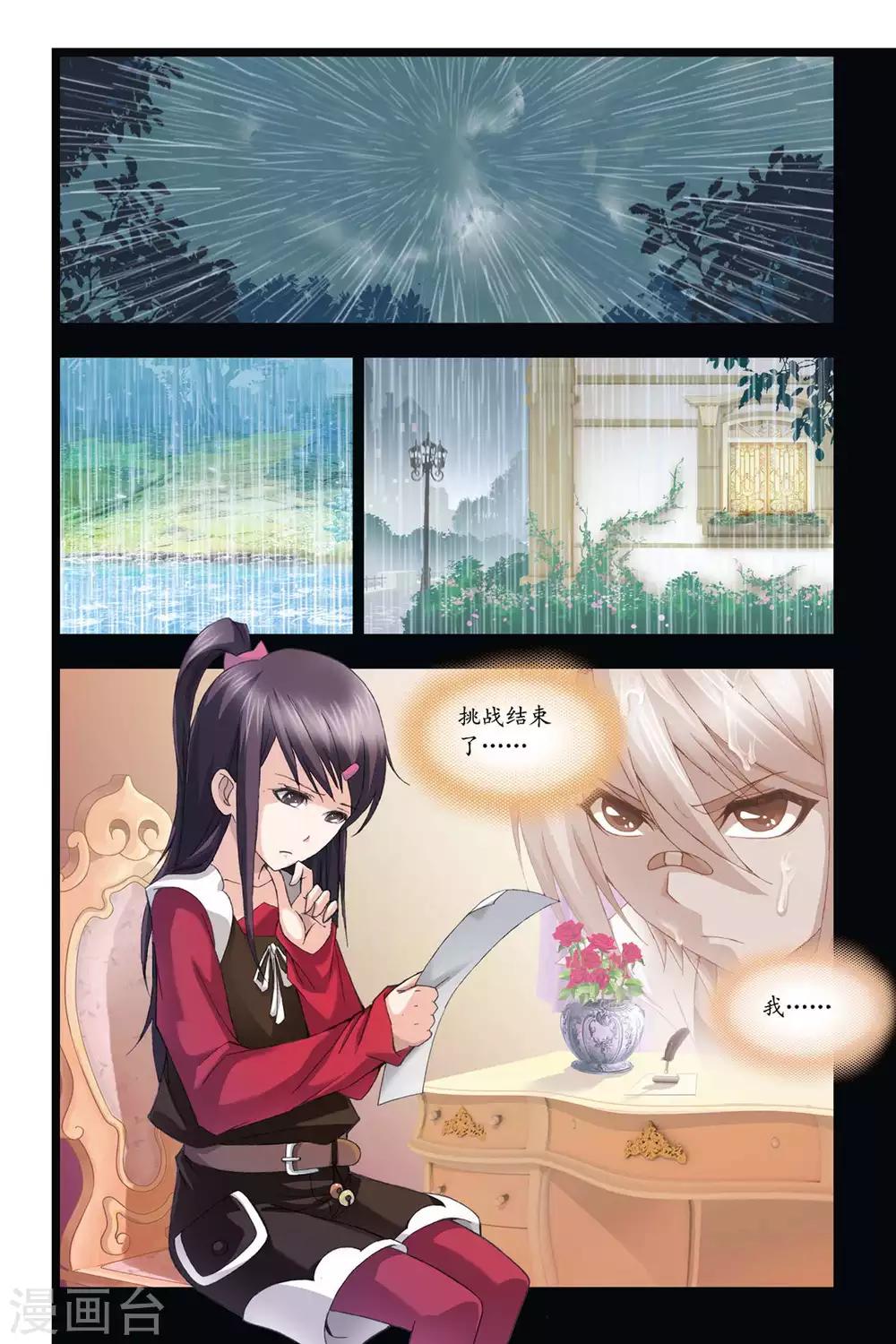 《斗罗大陆》漫画最新章节第298话 回忆(上)免费下拉式在线观看章节第【2】张图片