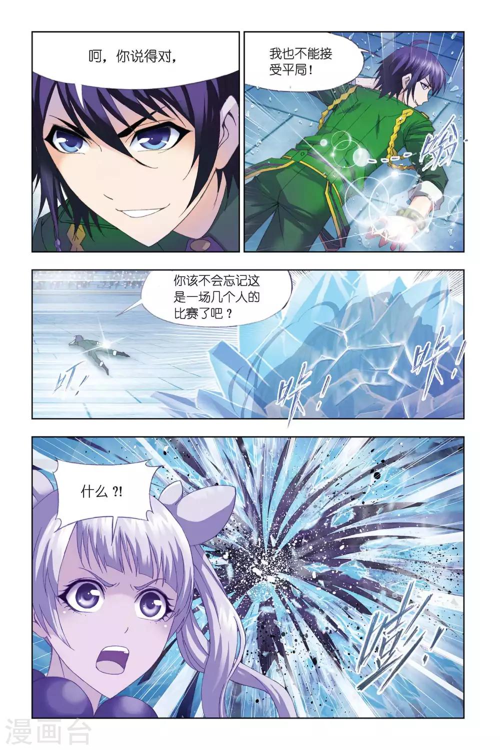 《斗罗大陆》漫画最新章节第318话 最后的胜利(下)免费下拉式在线观看章节第【6】张图片