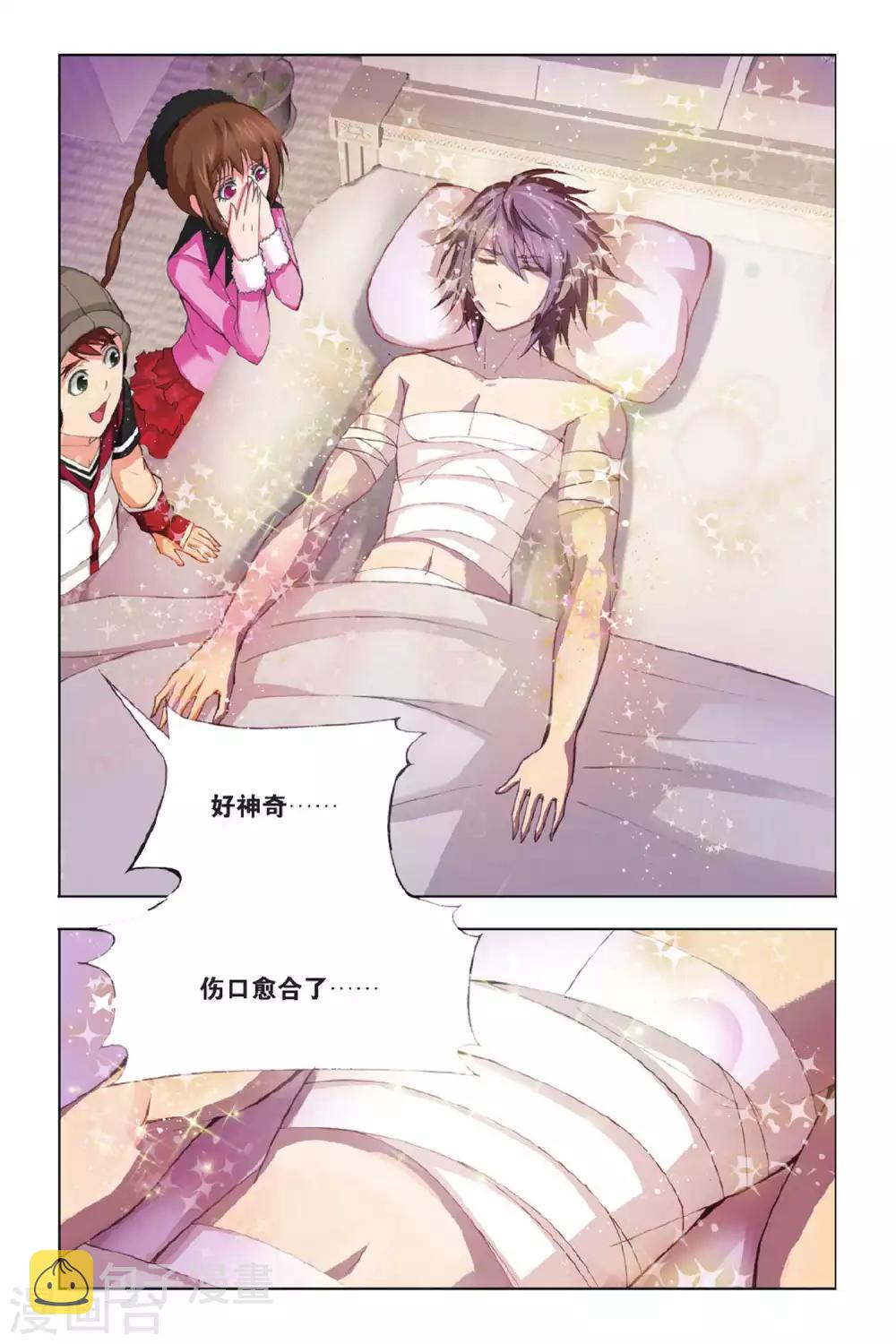 《斗罗大陆》漫画最新章节第345话 养伤(下)免费下拉式在线观看章节第【7】张图片