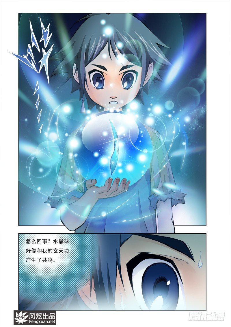 《斗罗大陆》漫画最新章节第1话 唐三穿越免费下拉式在线观看章节第【22】张图片