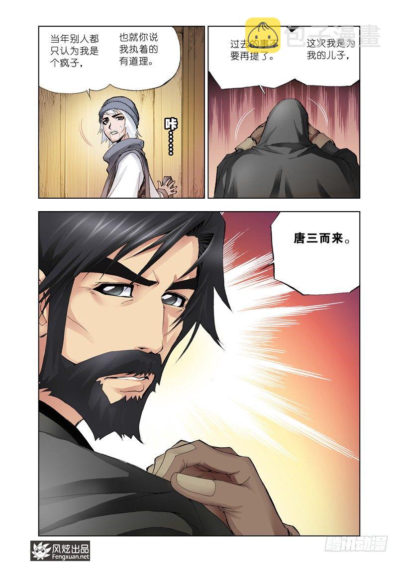 《斗罗大陆》漫画最新章节第9话 回家免费下拉式在线观看章节第【14】张图片