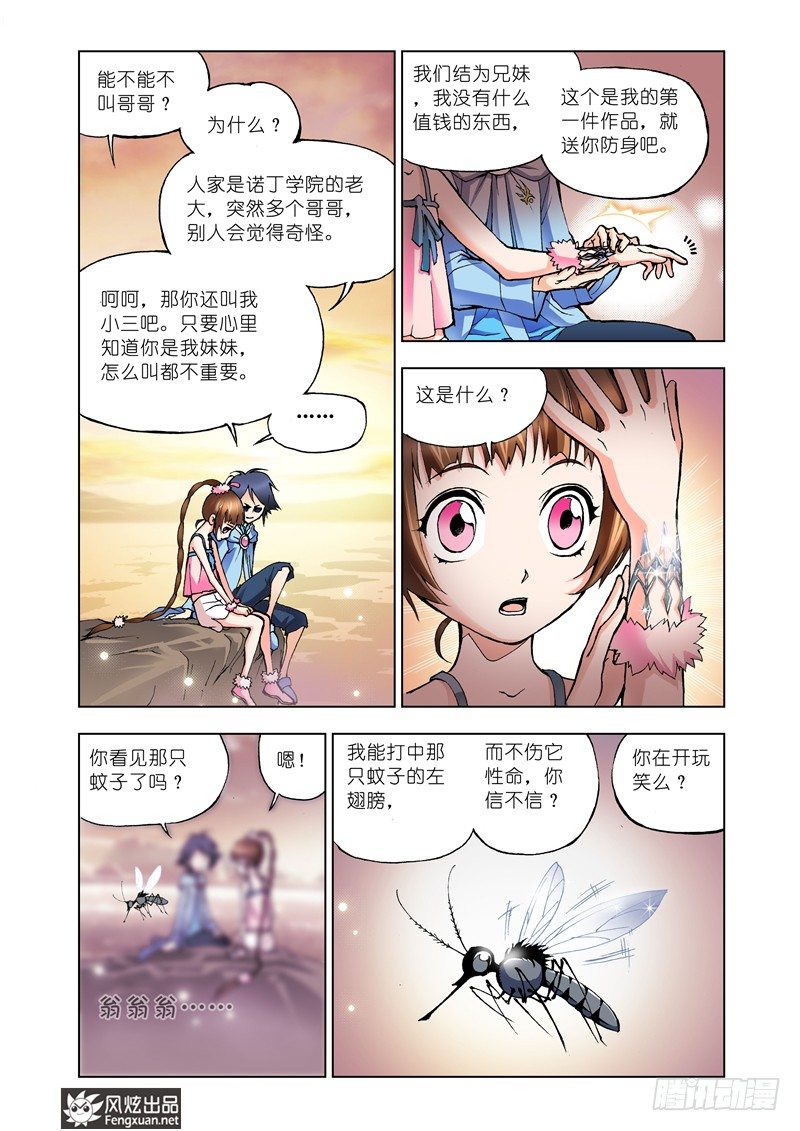 《斗罗大陆》漫画最新章节第9话 回家免费下拉式在线观看章节第【24】张图片