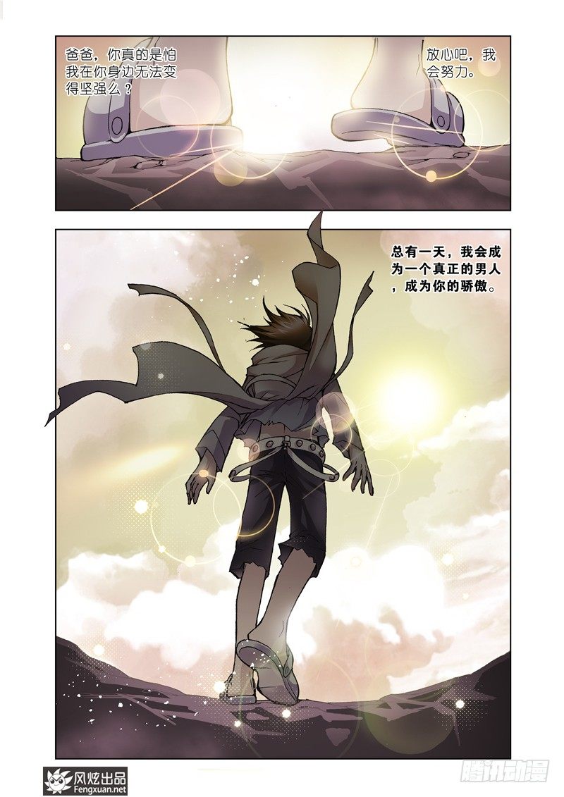 《斗罗大陆》漫画最新章节第9话 回家免费下拉式在线观看章节第【27】张图片