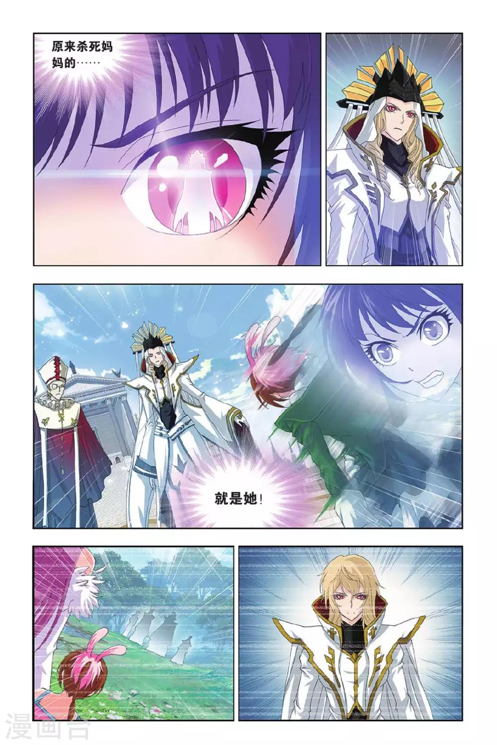 《斗罗大陆》漫画最新章节第401话 小舞的秘密(中)免费下拉式在线观看章节第【6】张图片