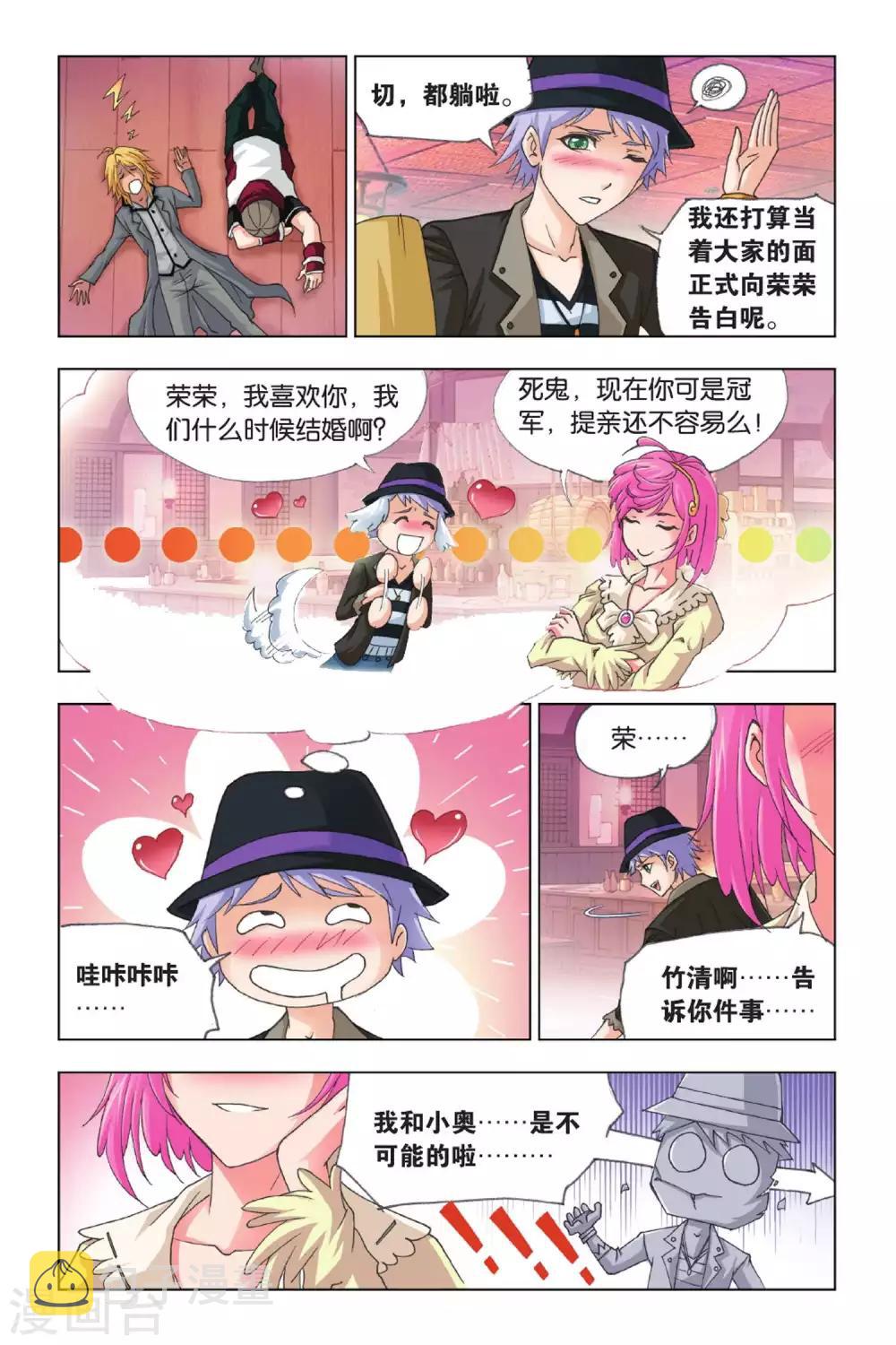 《斗罗大陆》漫画最新章节第407话 五年之约(中)免费下拉式在线观看章节第【7】张图片