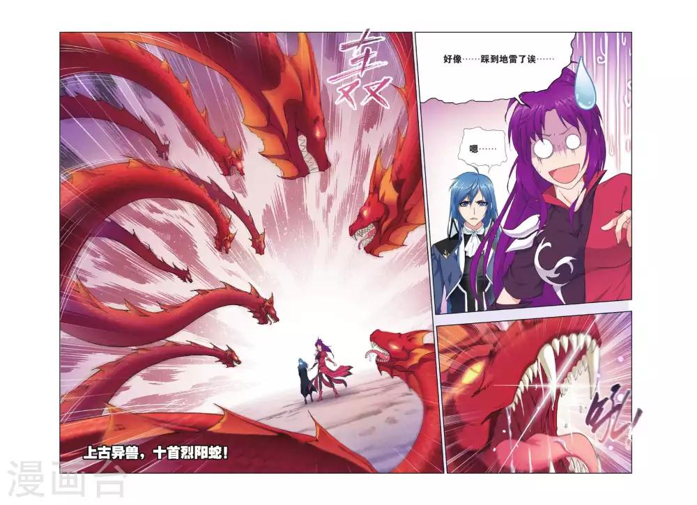 《斗罗大陆》漫画最新章节第413话 杀戮之都(中)免费下拉式在线观看章节第【8】张图片