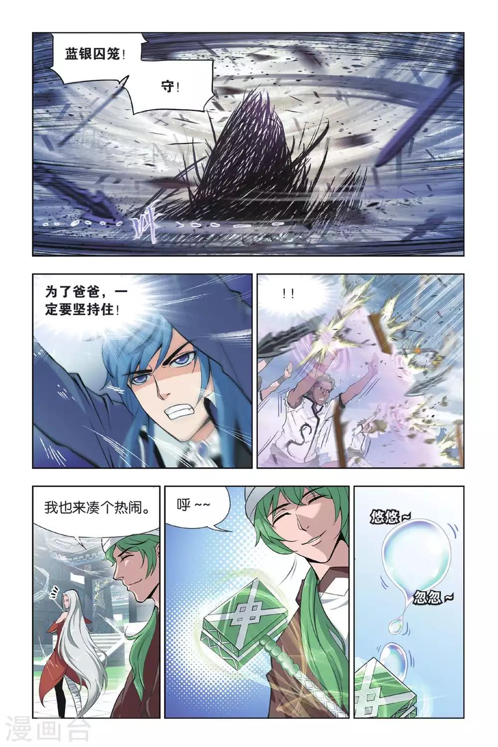 《斗罗大陆》漫画最新章节第422话 认祖归宗(中)免费下拉式在线观看章节第【6】张图片