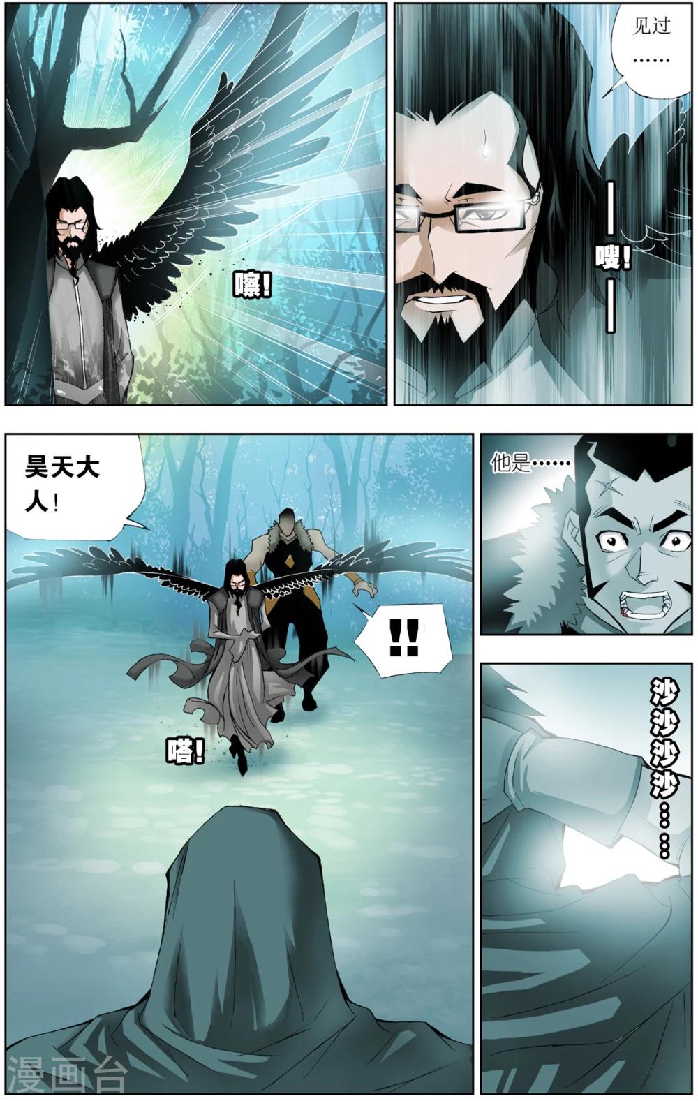 《斗罗大陆》漫画最新章节第47话 封号斗罗(中)免费下拉式在线观看章节第【8】张图片