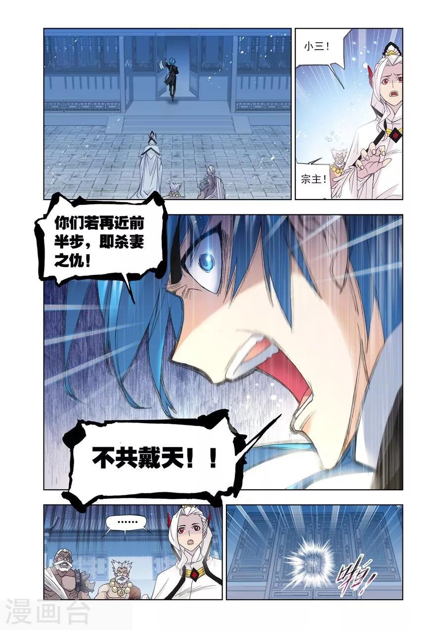 《斗罗大陆》漫画最新章节第473话 小舞复活1/2(中)免费下拉式在线观看章节第【8】张图片