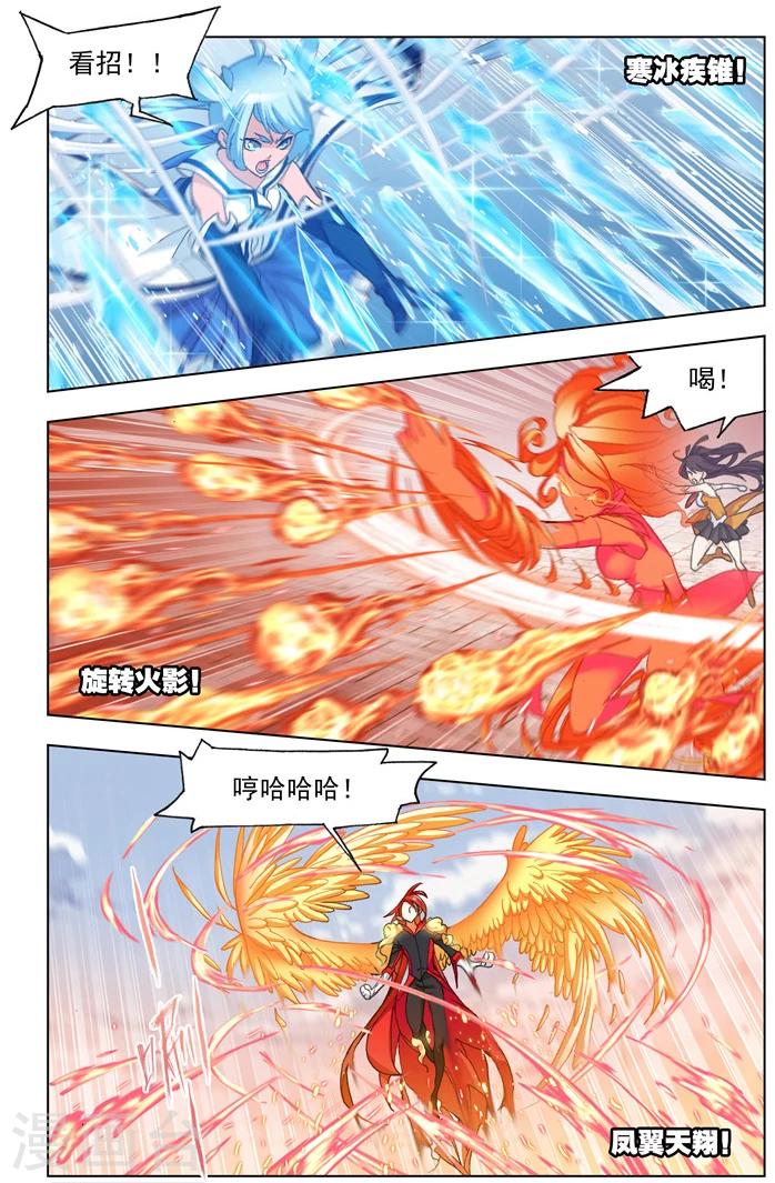 《斗罗大陆》漫画最新章节第484话 四元素学院2(上)免费下拉式在线观看章节第【10】张图片