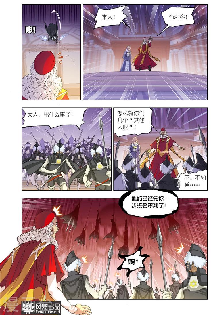 《斗罗大陆》漫画最新章节第497话 夺宝(中)免费下拉式在线观看章节第【8】张图片