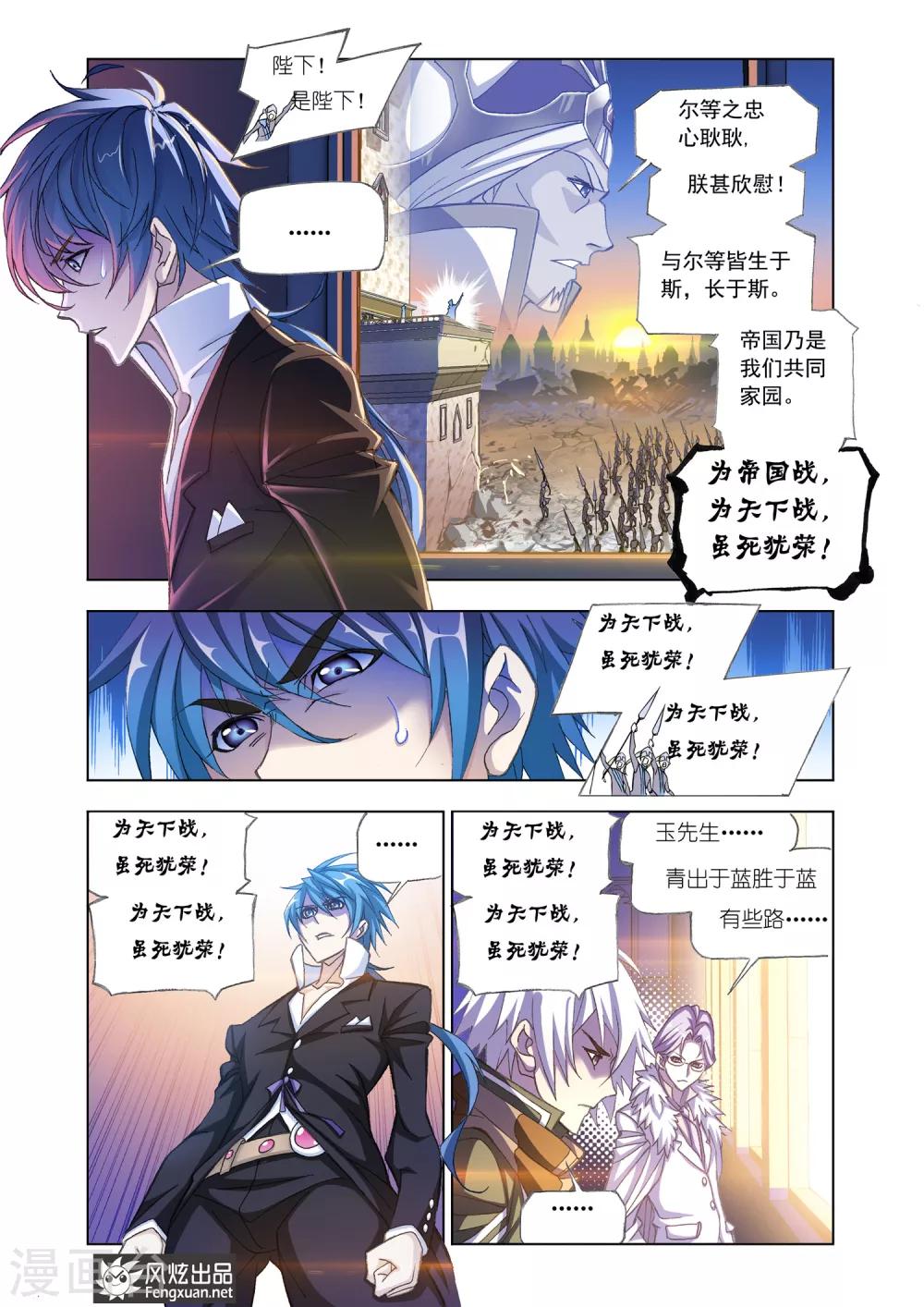 《斗罗大陆》漫画最新章节第518话 海神岛(中)免费下拉式在线观看章节第【8】张图片