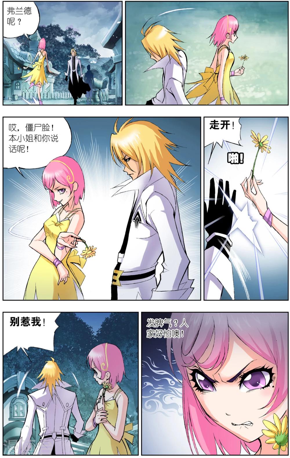 《斗罗大陆》漫画最新章节第58话 魔女的眼泪(上)免费下拉式在线观看章节第【6】张图片