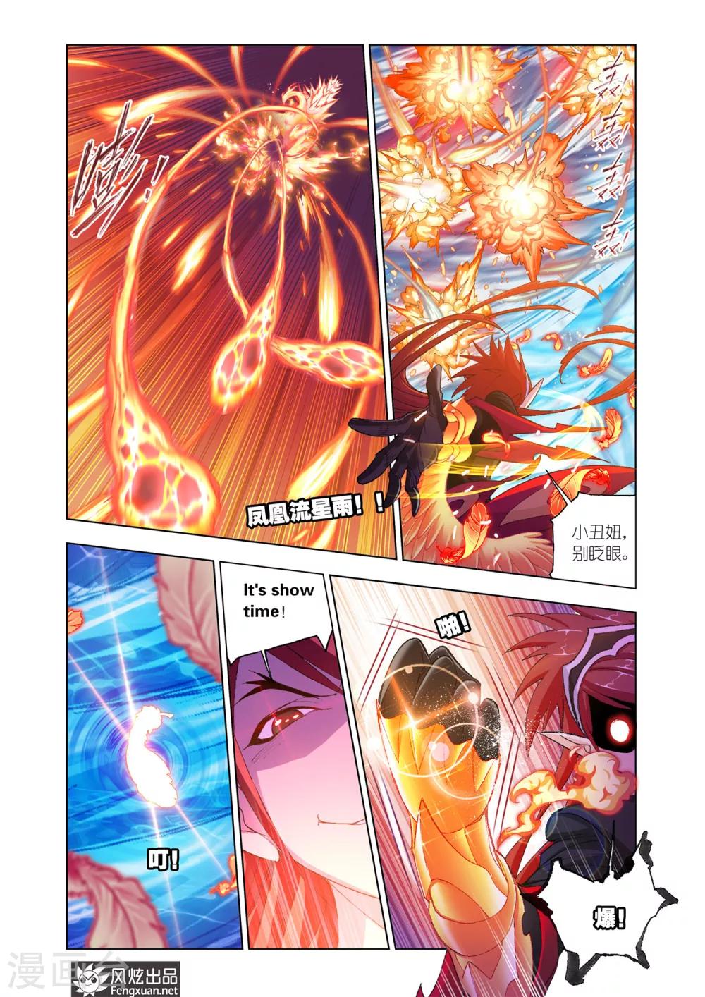 《斗罗大陆》漫画最新章节第572话 燃烧的水池2(下)免费下拉式在线观看章节第【6】张图片