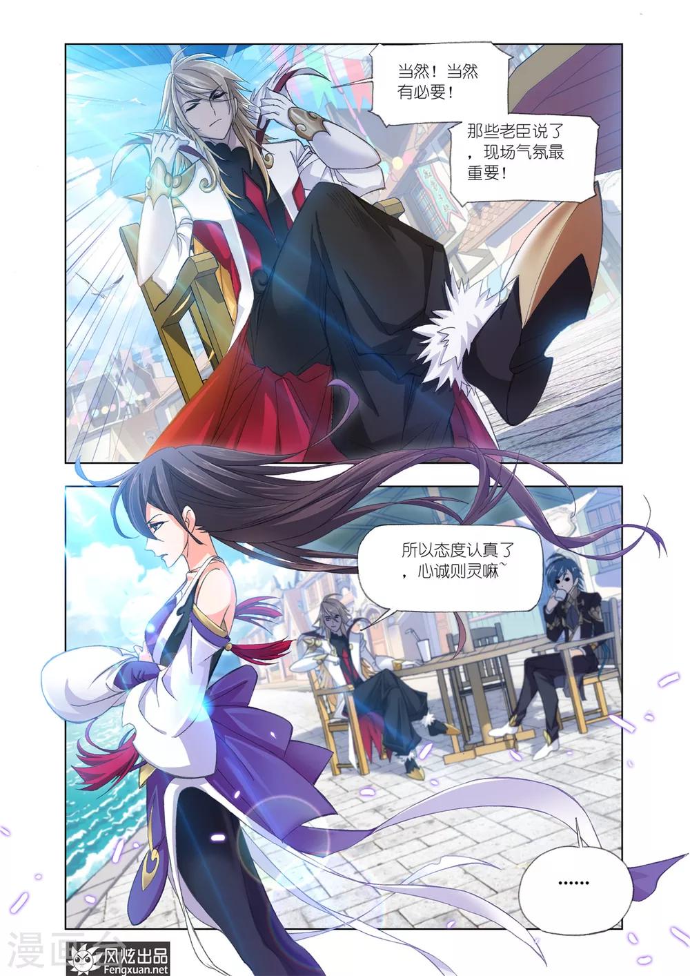 《斗罗大陆》漫画最新章节第575话 准备出发！(下)免费下拉式在线观看章节第【7】张图片