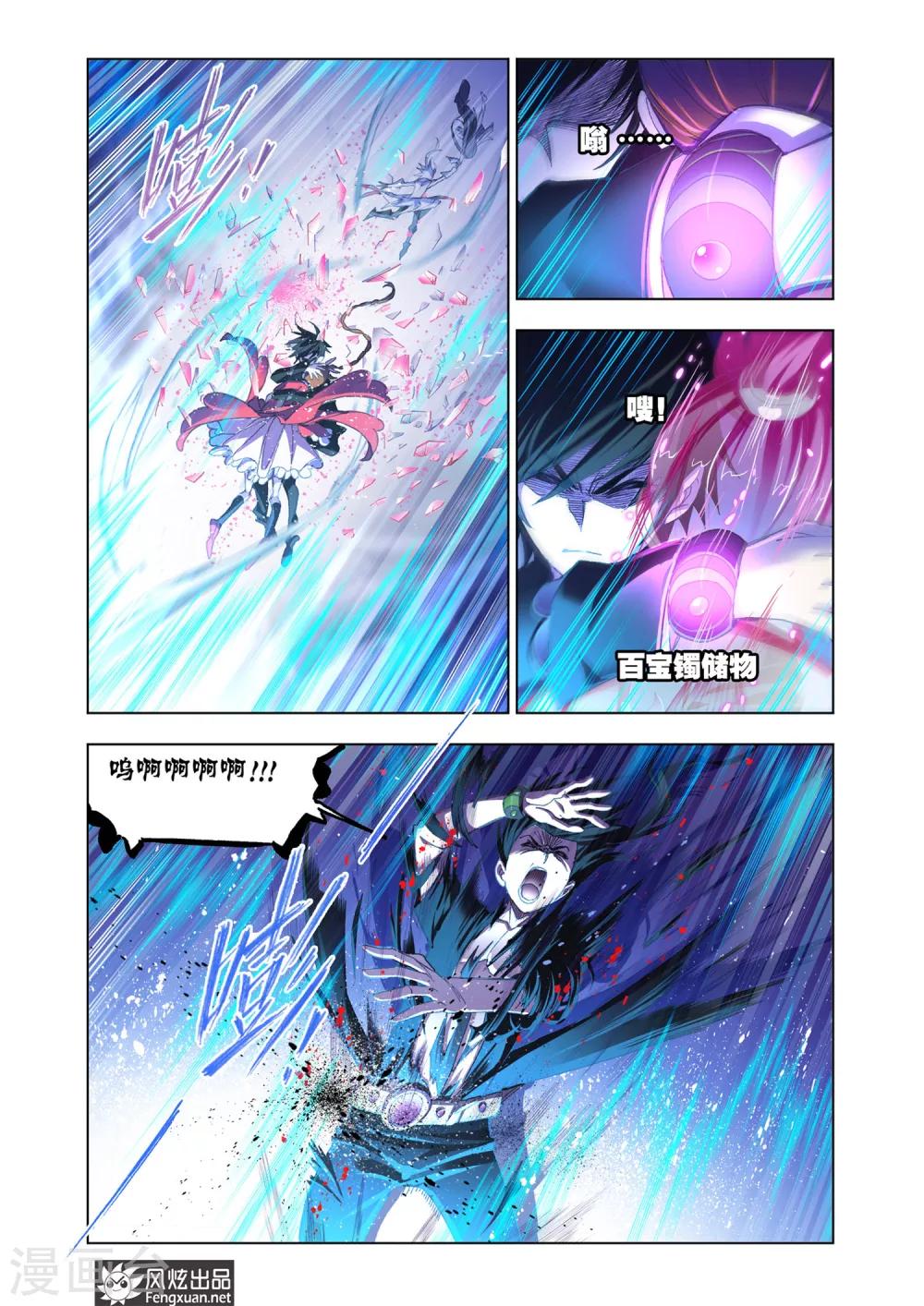 《斗罗大陆》漫画最新章节第586话 最强海魂兽(下)免费下拉式在线观看章节第【11】张图片