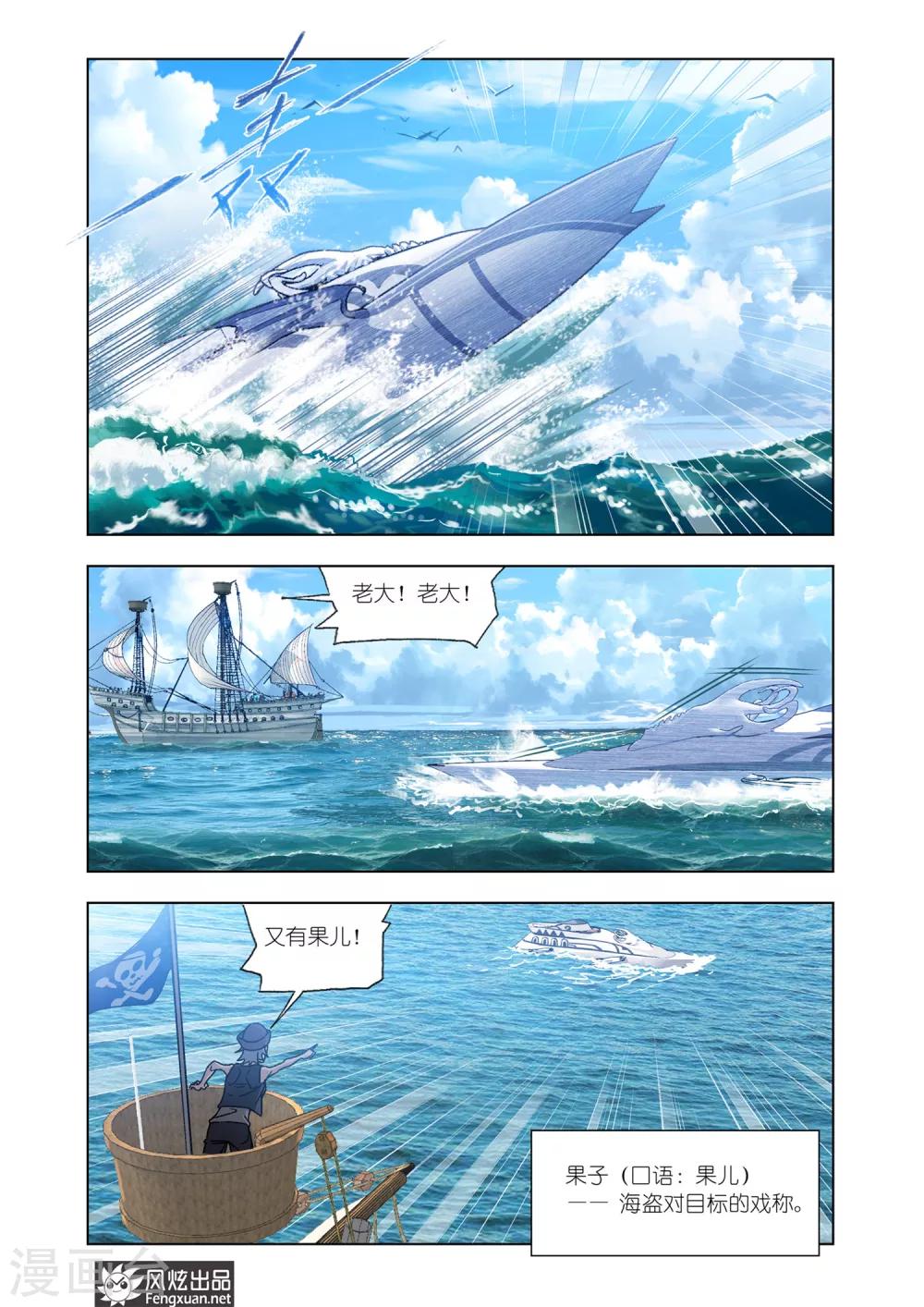 《斗罗大陆》漫画最新章节第591话 紫珍珠岛1免费下拉式在线观看章节第【12】张图片