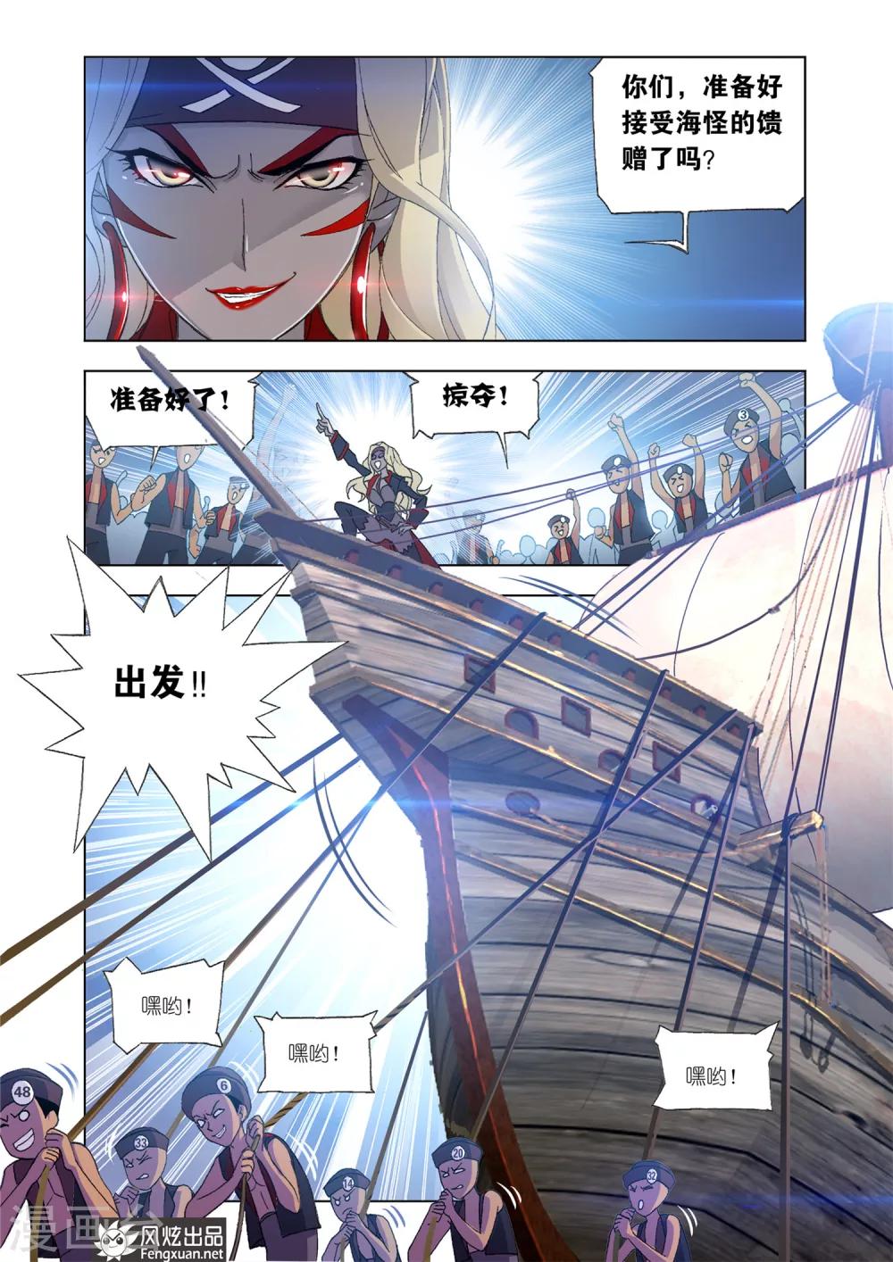 《斗罗大陆》漫画最新章节第591话 紫珍珠岛1免费下拉式在线观看章节第【6】张图片