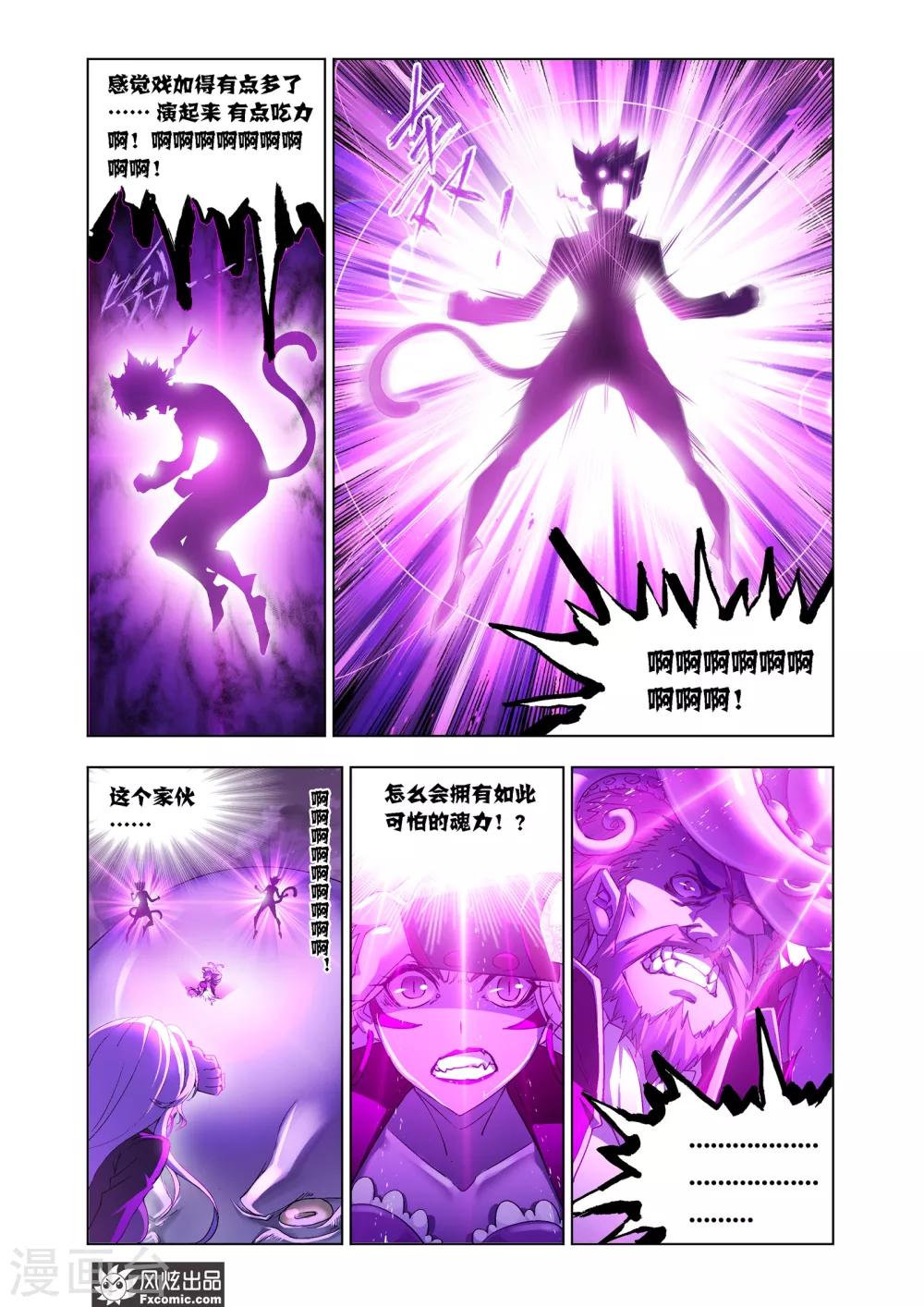 《斗罗大陆》漫画最新章节第599话 勇斗海盗1免费下拉式在线观看章节第【7】张图片