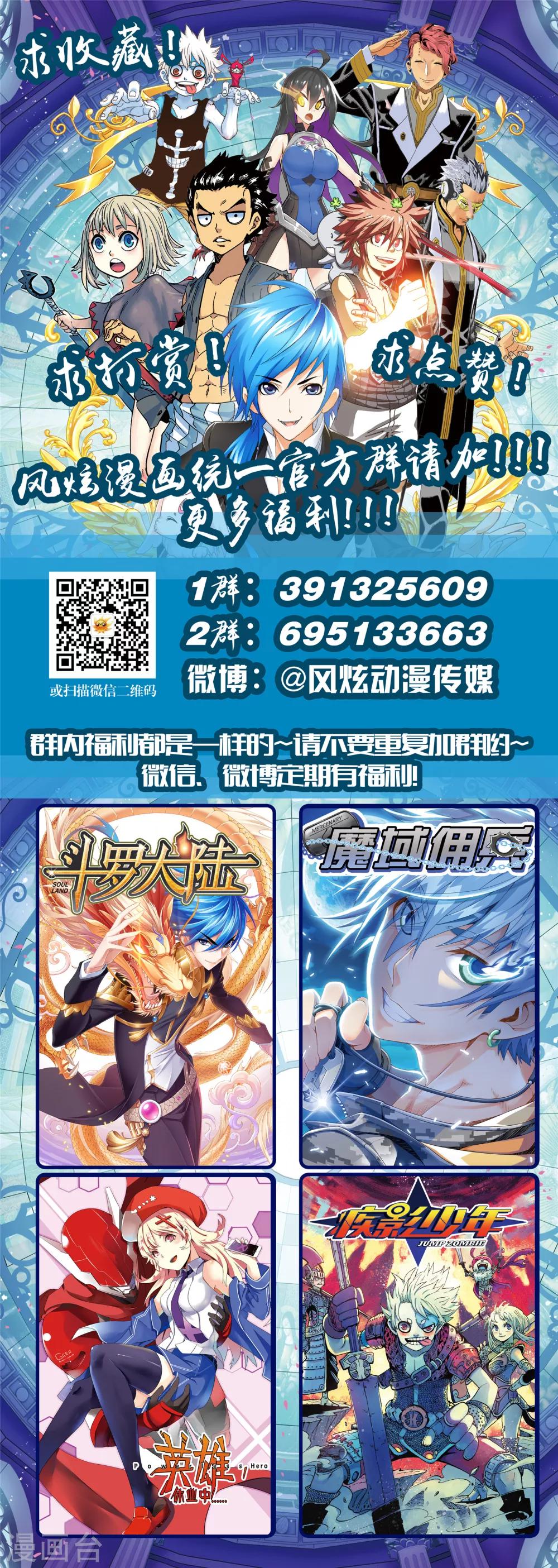 《斗罗大陆》漫画最新章节第601话 唐三苏醒1免费下拉式在线观看章节第【14】张图片